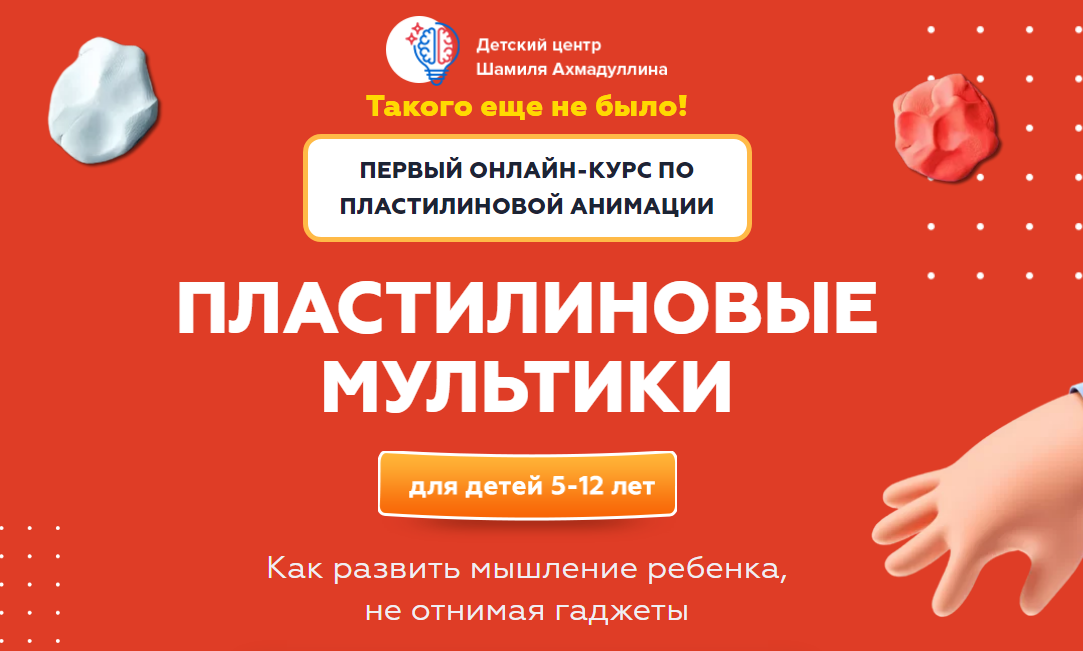 [Шамиль Ахмадуллин] Пластилиновые мультики (2020)_0.png